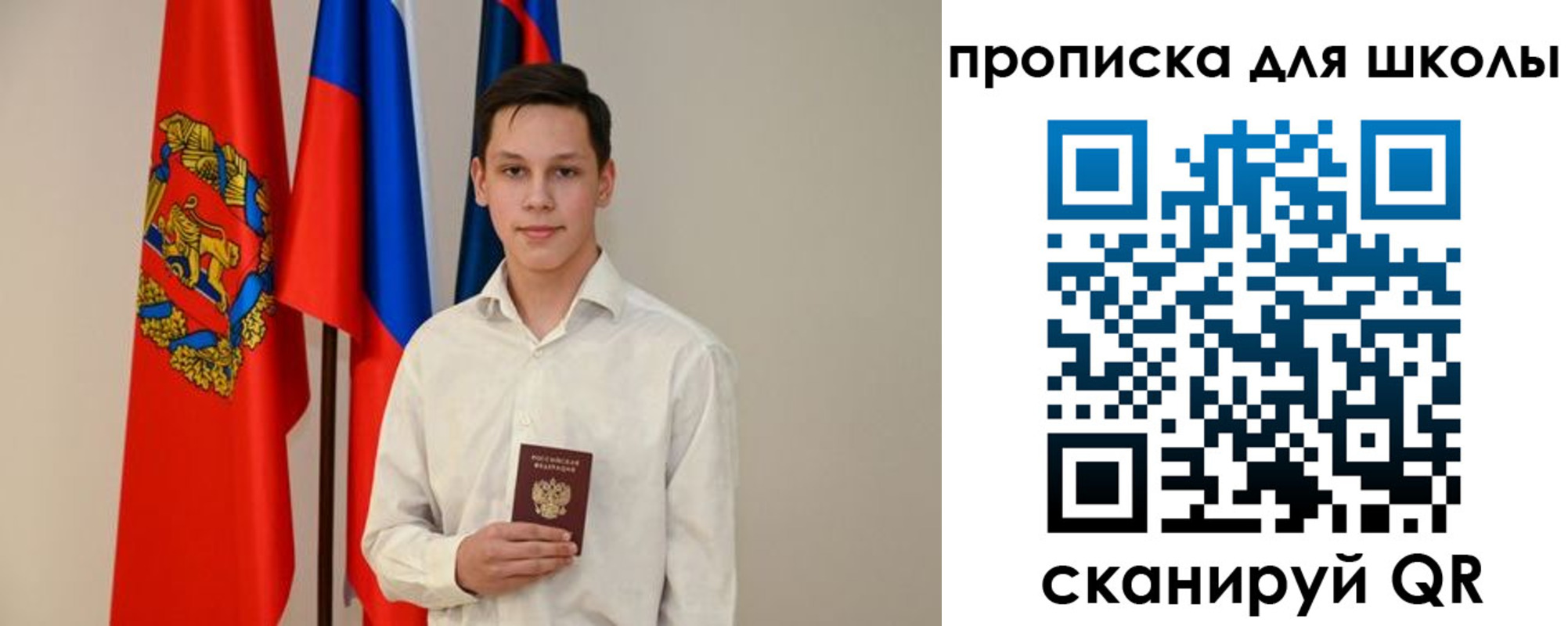 прописка штамп в Рошале